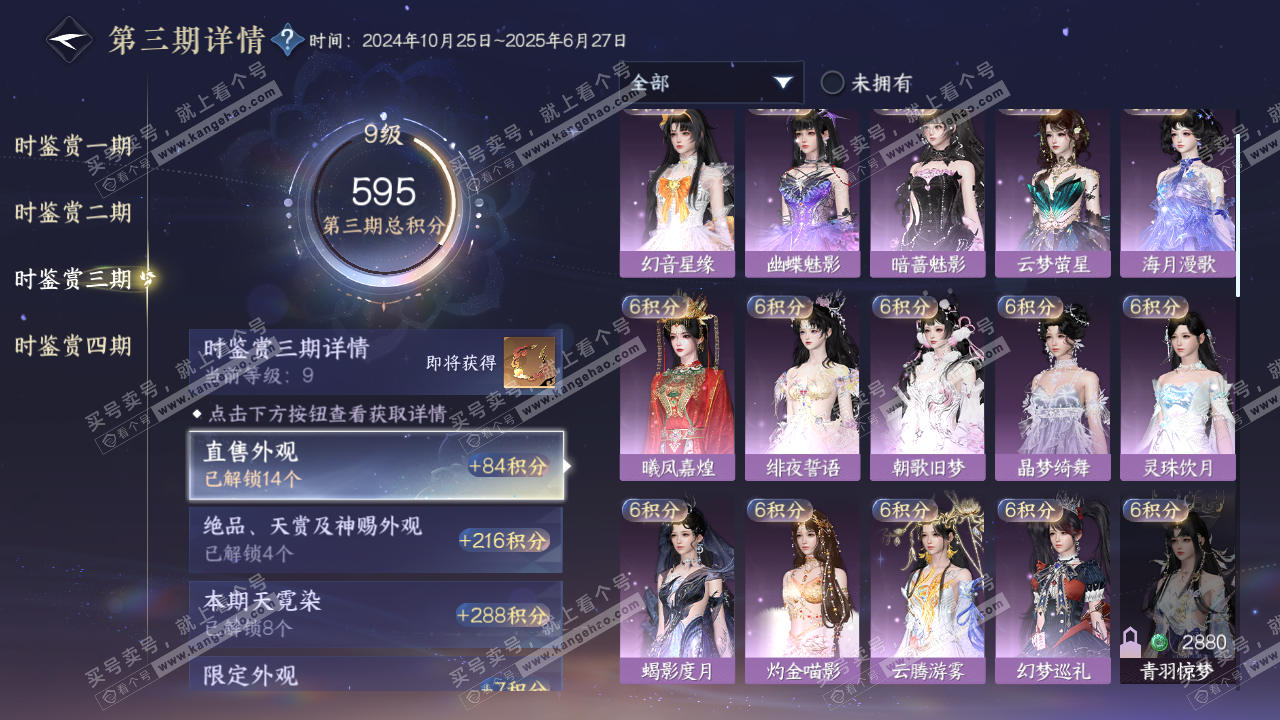 NSH322818逆水寒手游账号详情图18 NSH322818逆水寒手游账号详情图18