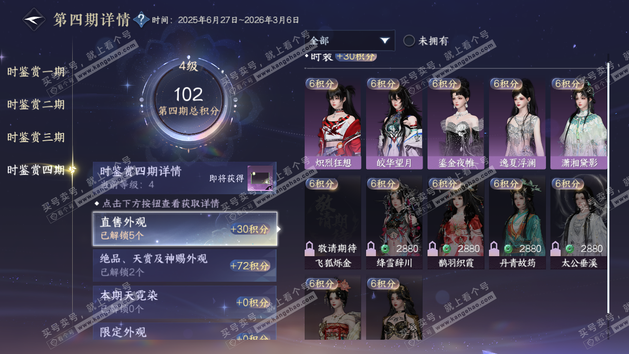 NSH322818逆水寒手游账号详情图19 NSH322818逆水寒手游账号详情图19