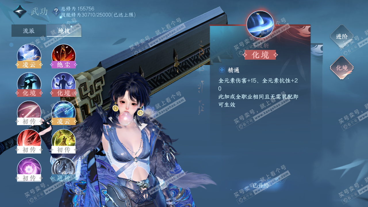 NSH322818逆水寒手游账号详情图23 NSH322818逆水寒手游账号详情图23
