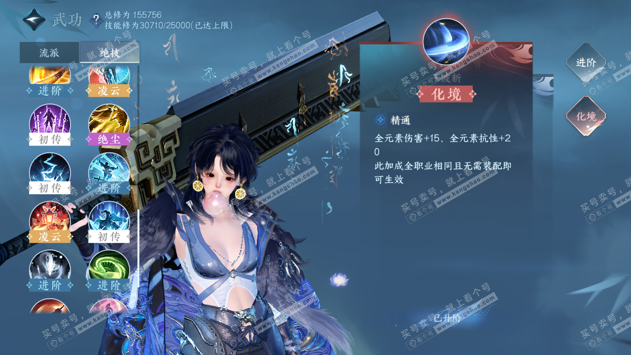 NSH322818逆水寒手游账号详情图24 NSH322818逆水寒手游账号详情图24