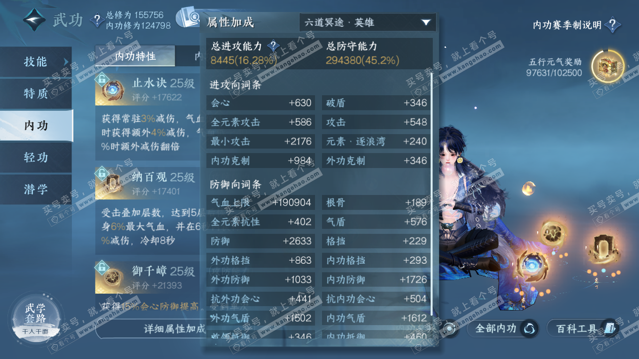 NSH322818逆水寒手游账号详情图26 NSH322818逆水寒手游账号详情图26