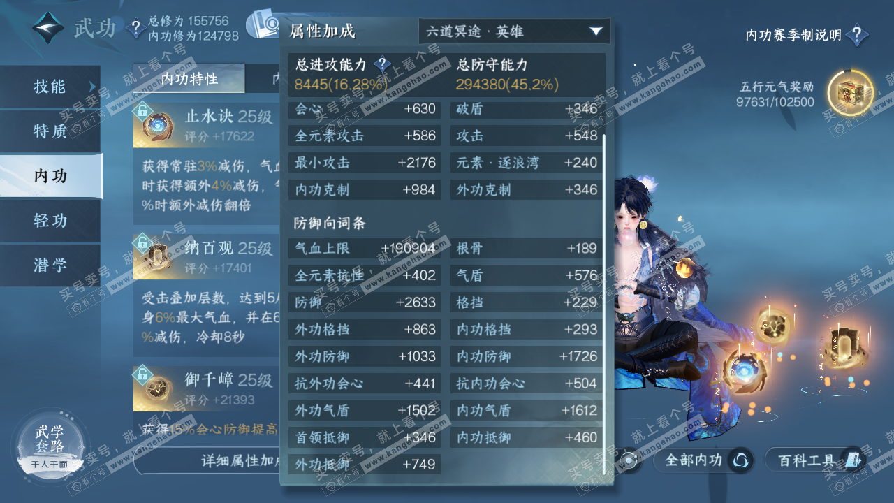 NSH322818逆水寒手游账号详情图27 NSH322818逆水寒手游账号详情图27