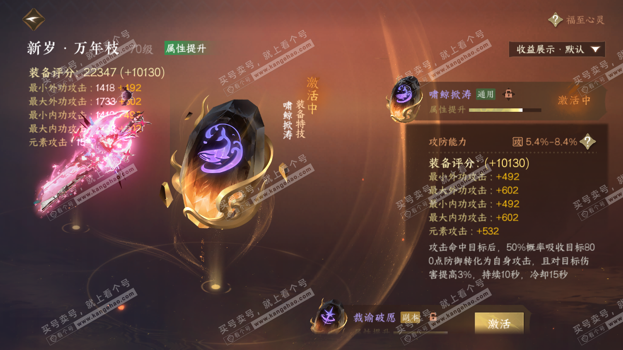 NSH322818逆水寒手游账号详情图31 NSH322818逆水寒手游账号详情图31