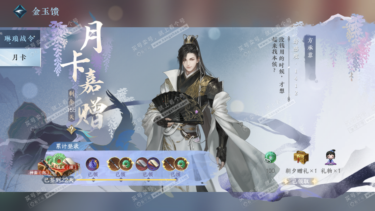 NSH322818逆水寒手游账号详情图45 NSH322818逆水寒手游账号详情图45