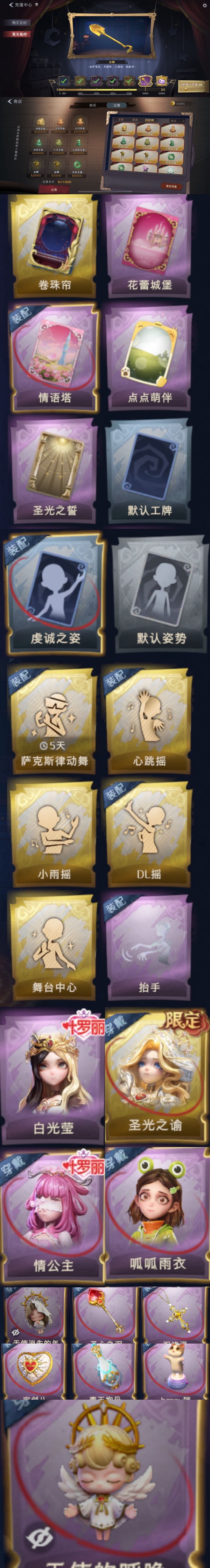 超自然行动组账号官服超自然vva金皮+4紫皮