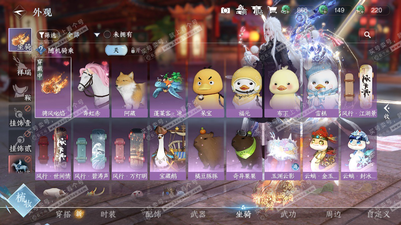 NSH322820逆水寒手游账号详情图13