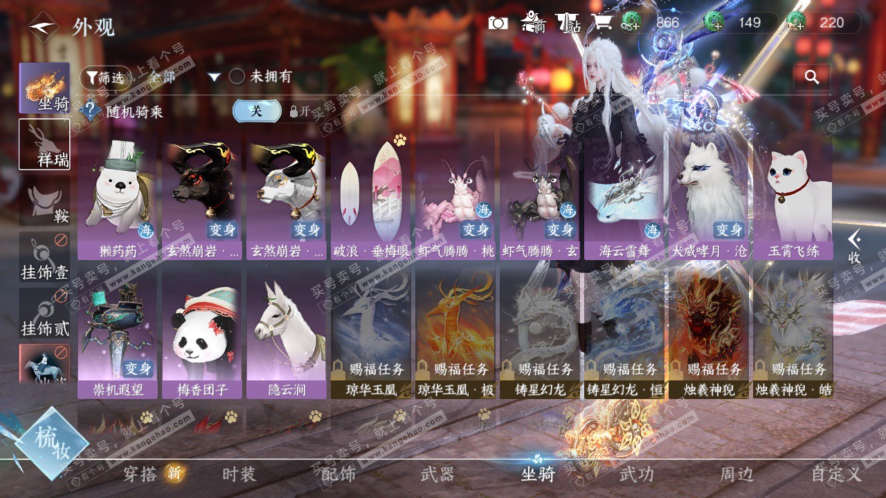 NSH322820逆水寒手游账号详情图12