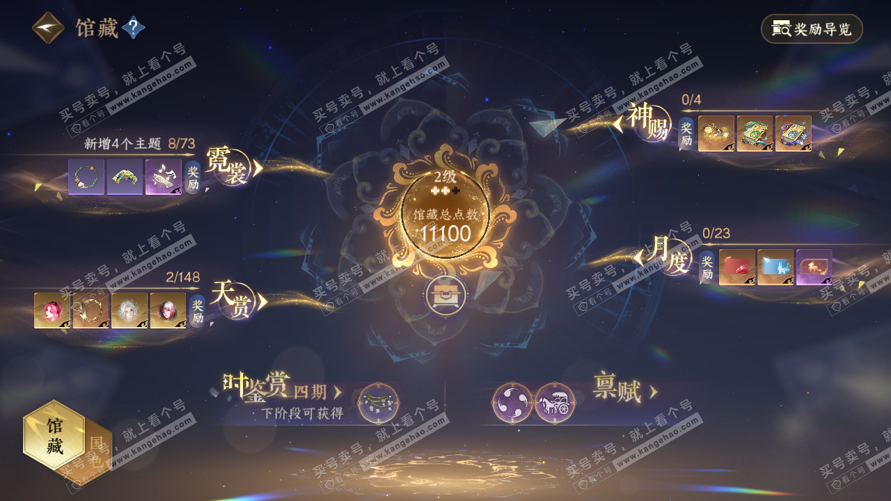 NSH322820逆水寒手游账号详情图16