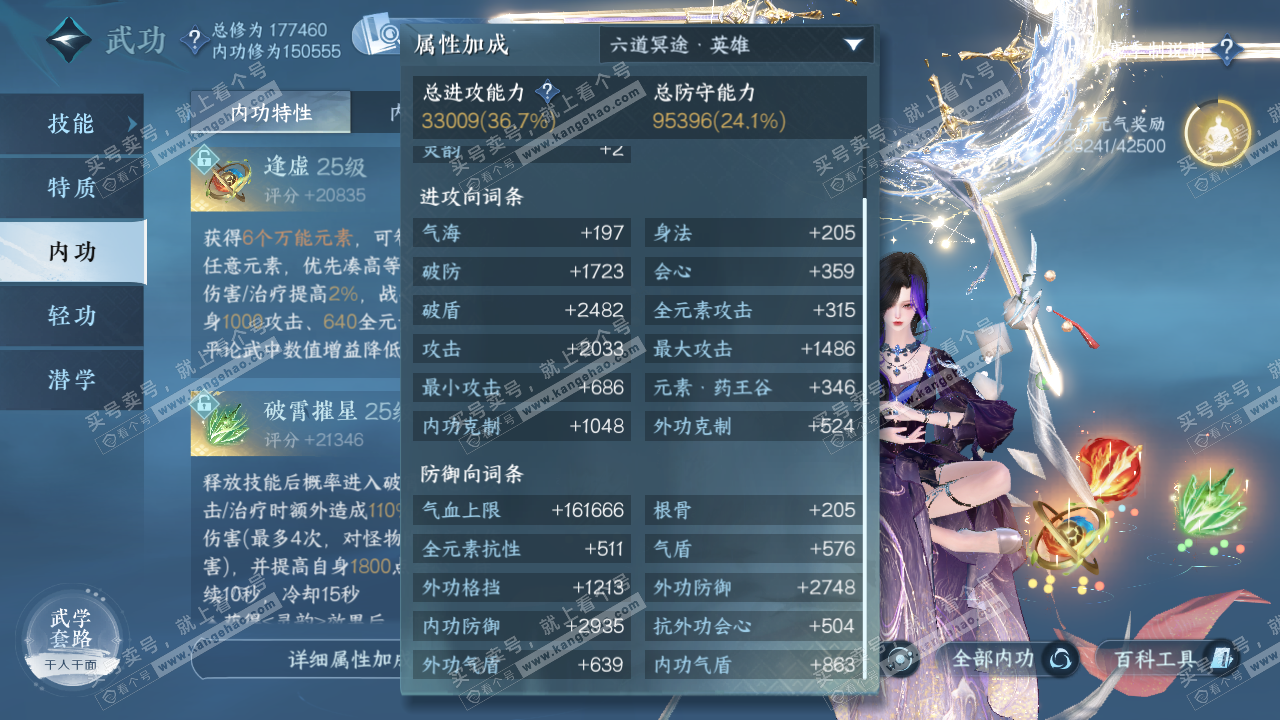 NSH322820逆水寒手游账号详情图25