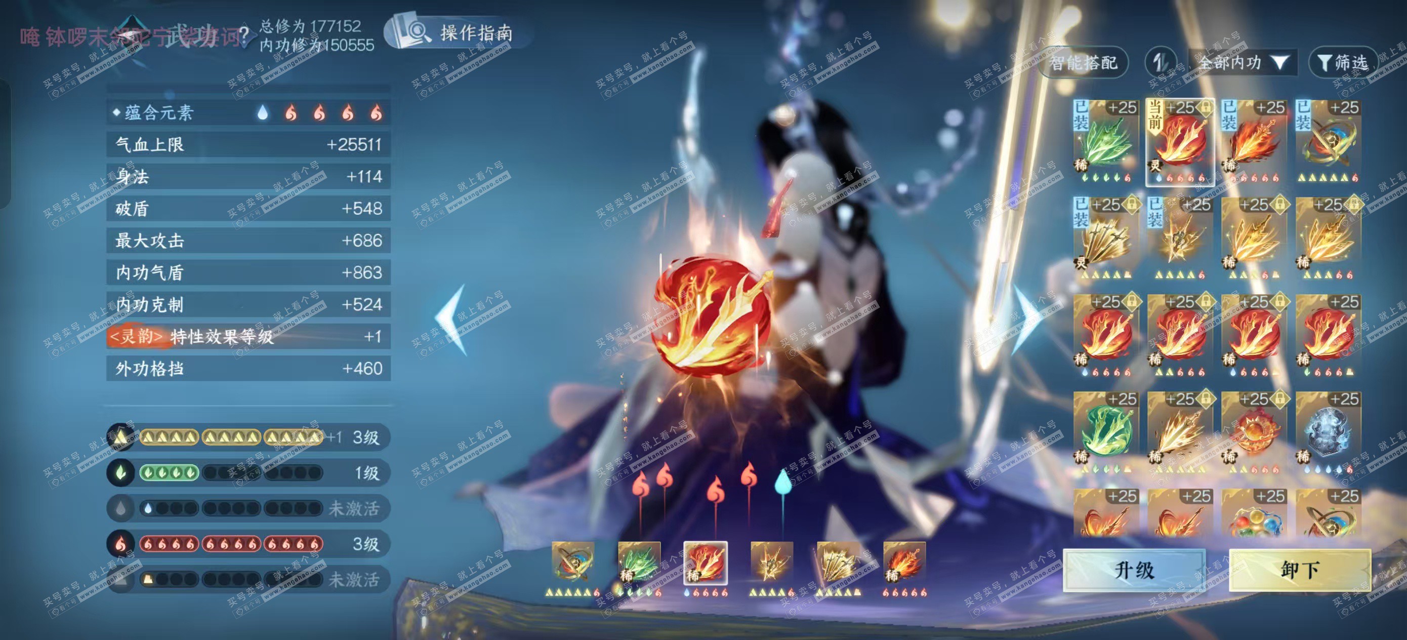 NSH322820逆水寒手游账号详情图1