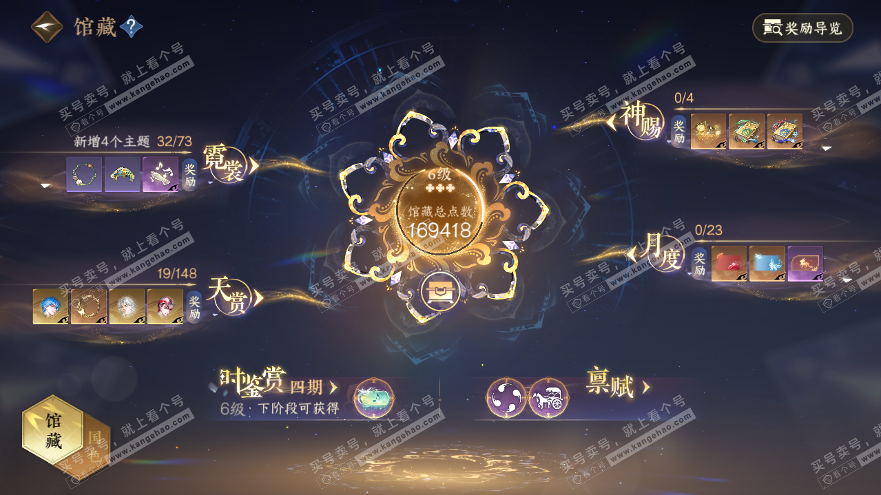 NSH322821逆水寒手游账号详情图7