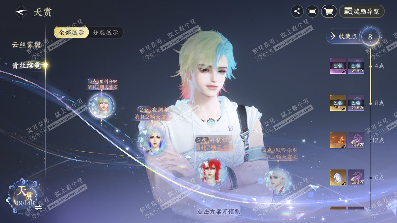 NSH322821逆水寒手游账号详情图10