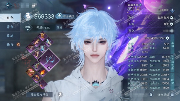 逆水寒手游账号凌西川玲珑相思官服玲珑相思 男血河/副龙吟 评分96.9W 把酒临风称号 共19天赏18已用1未用+3转盘外观 25W衣品 10W国色 【转盘外观】微光-连霏-玉宸【天赏发型】蔚海/晴心,烬月/溯别 ,银月谜...