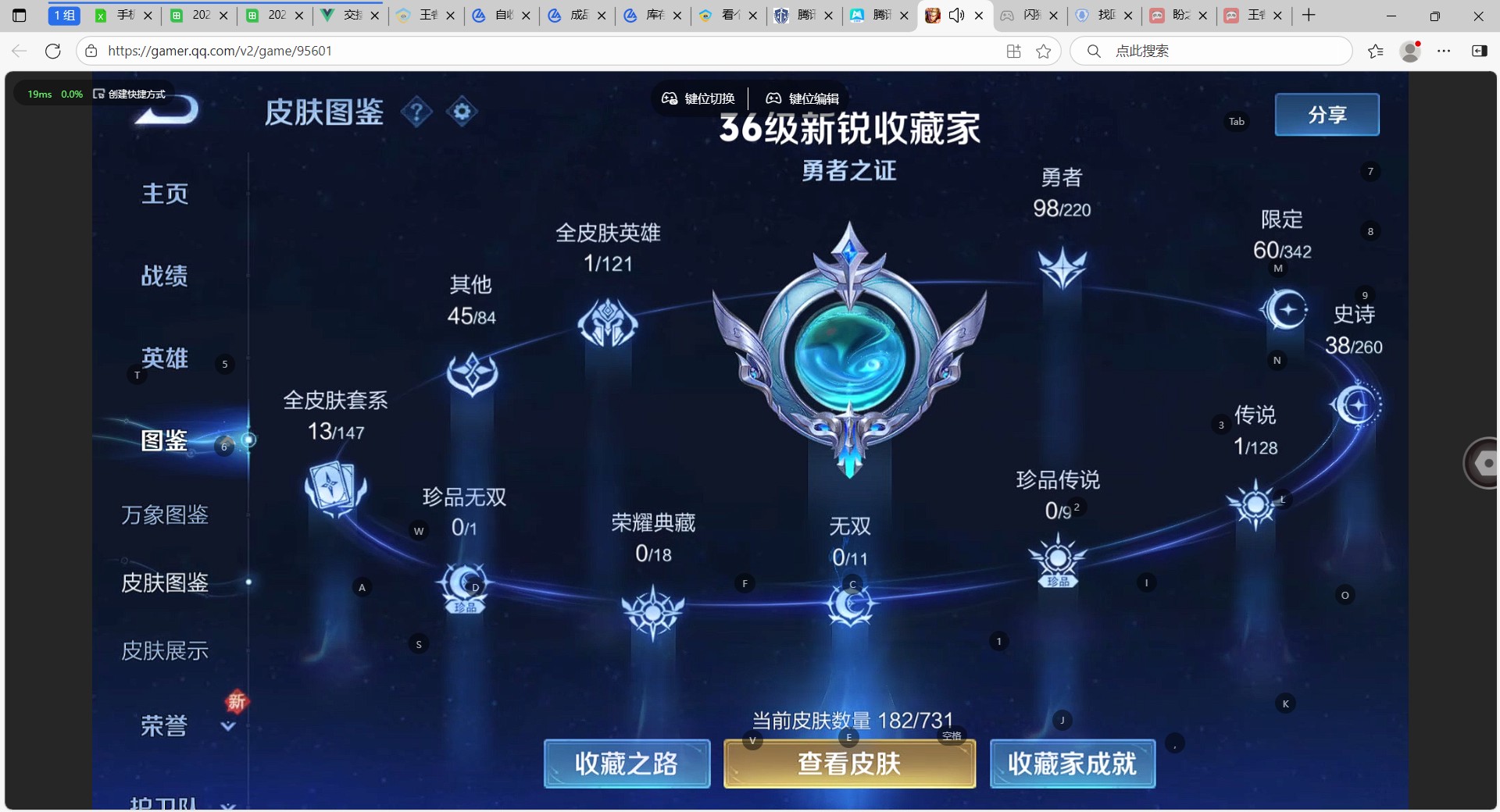 WZ3274875王者荣耀账号详情图9
