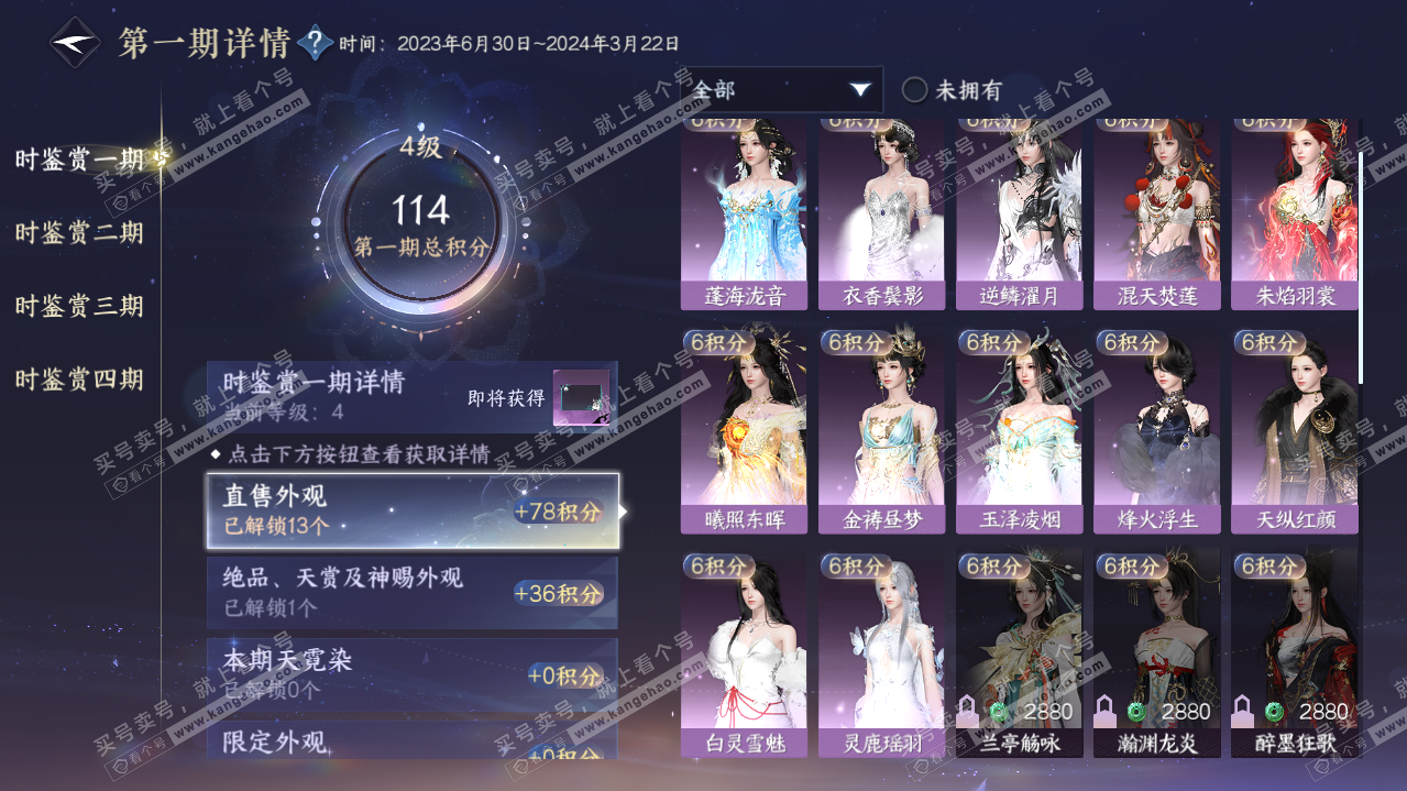 NSH322825逆水寒手游账号详情图16 NSH322825逆水寒手游账号详情图16