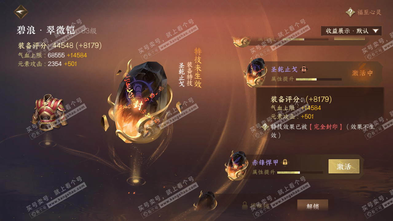 NSH322825逆水寒手游账号详情图25 NSH322825逆水寒手游账号详情图25