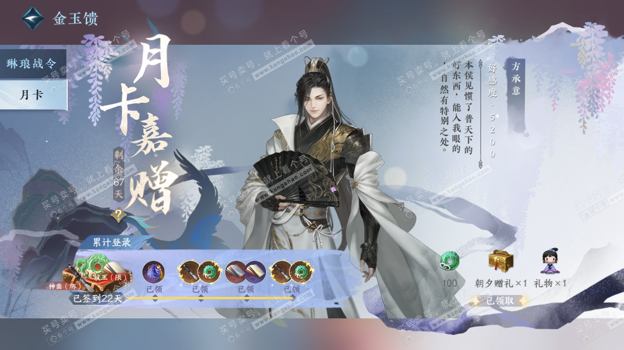 NSH322825逆水寒手游账号详情图33 NSH322825逆水寒手游账号详情图33