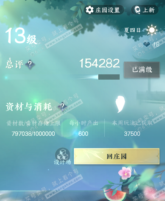 NSH322825逆水寒手游账号详情图31 NSH322825逆水寒手游账号详情图31