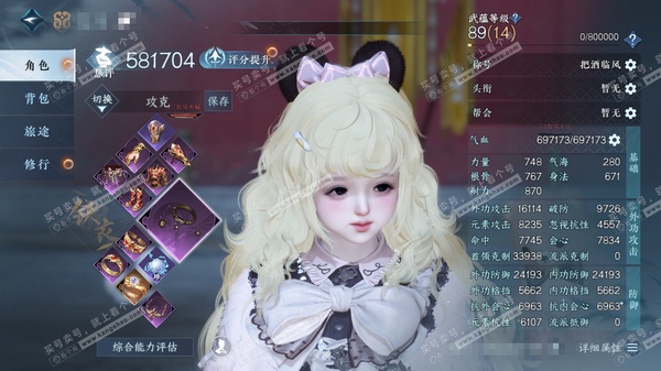 逆水寒手游账号踏北尘瑶光听雪官服瑶光听雪 女铁衣 评分58.1W 把酒临风称号 共17天赏+3转盘外观 18W衣品 11W国色 【转盘外观】曦光-微光-旋悠光【天赏发型】 绯曜-喵语-霁雪【天霓染】五味松华-娇俏毒物-曦光...