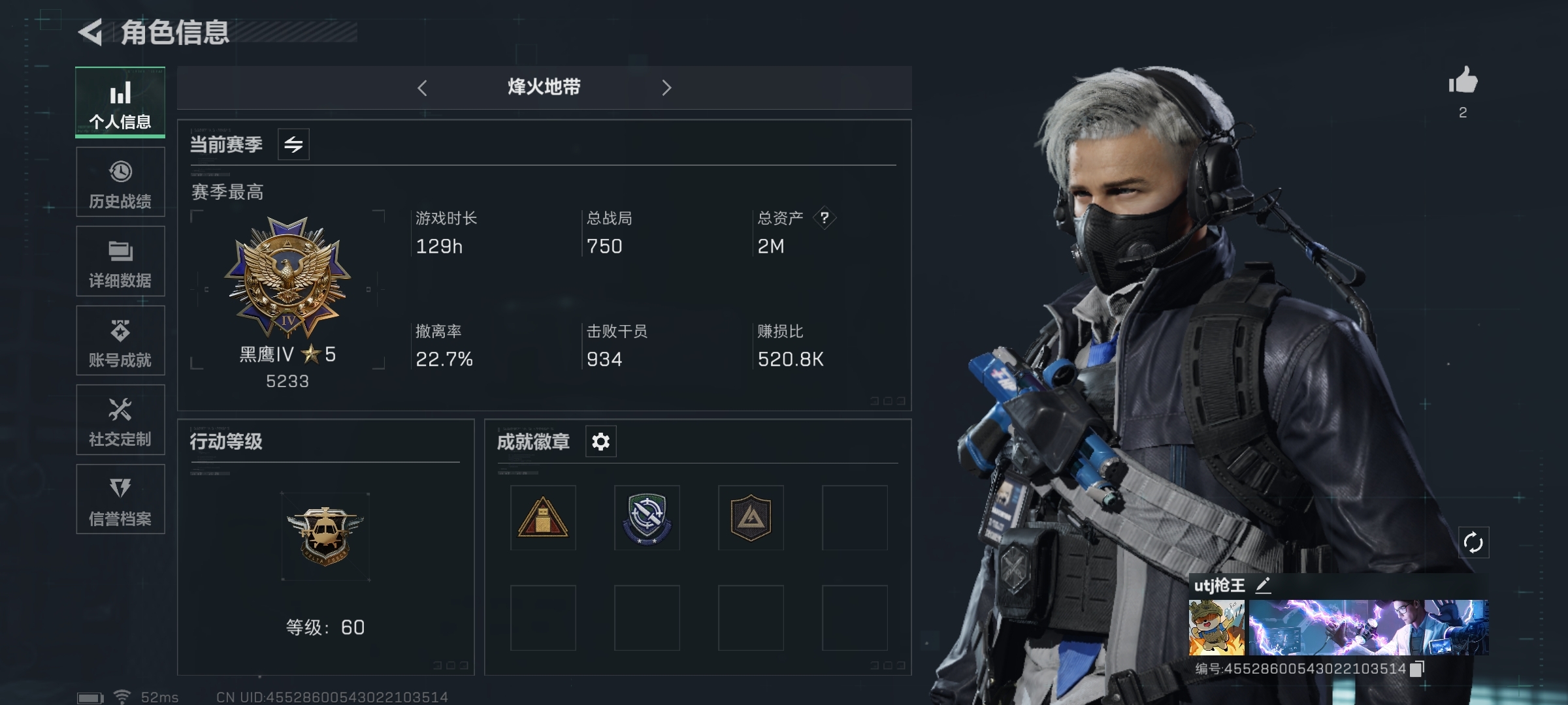 SJZ330460三角洲行动账号详情图1 SJZ330460三角洲行动账号详情图1