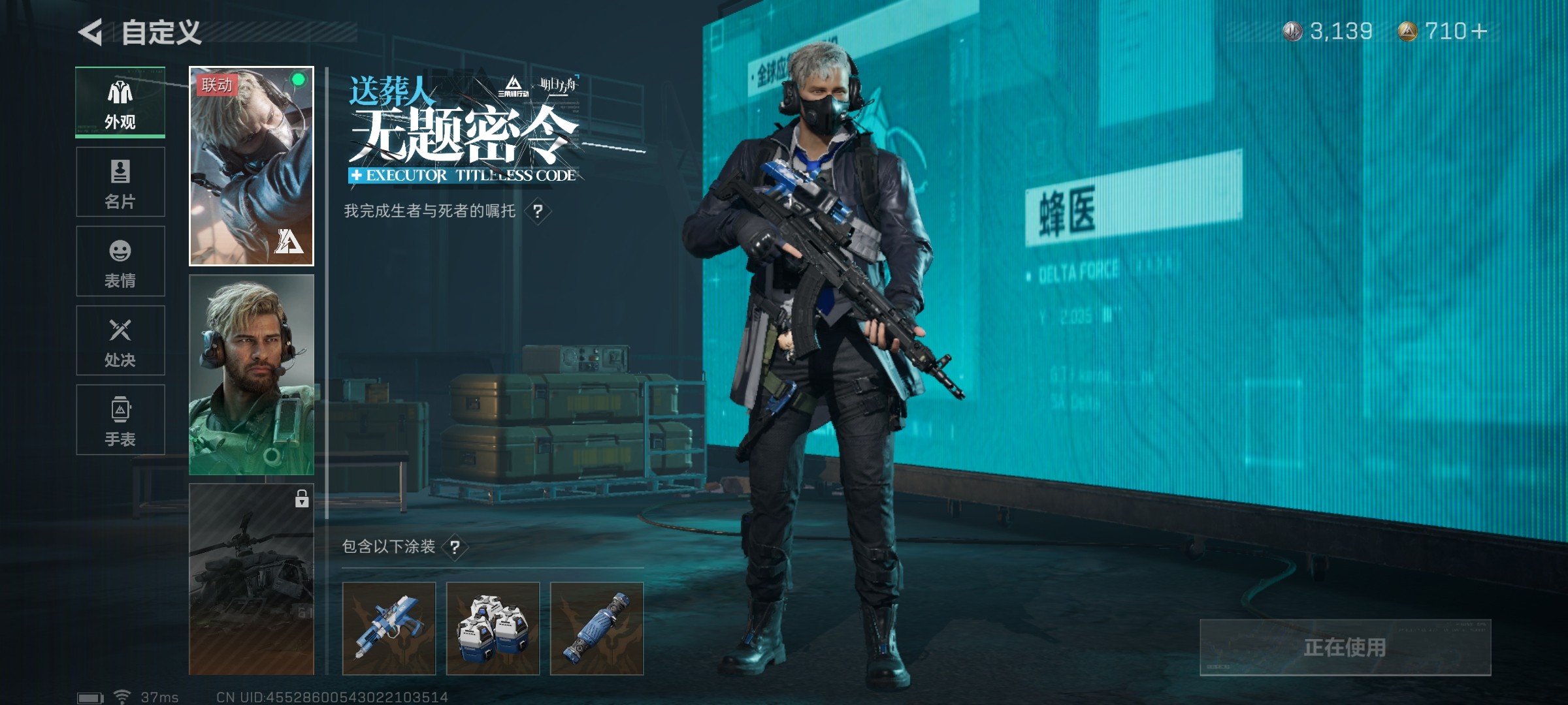 SJZ330460三角洲行动账号详情图4 SJZ330460三角洲行动账号详情图4