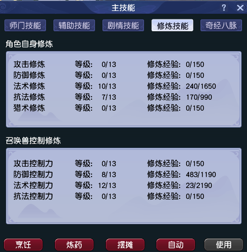 CWF30162梦幻西游畅玩服账号详情图2