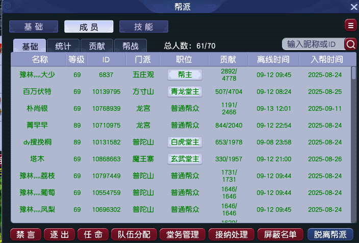 CWF30162梦幻西游畅玩服账号详情图15