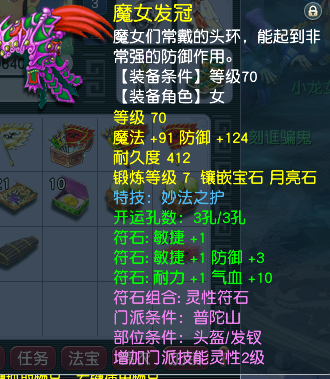CWF30162梦幻西游畅玩服账号详情图6