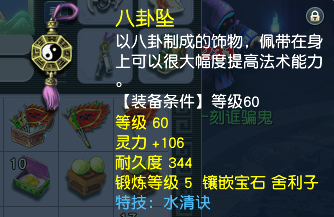 CWF30162梦幻西游畅玩服账号详情图7
