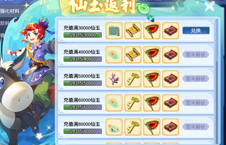 CWF30162梦幻西游畅玩服账号详情图19