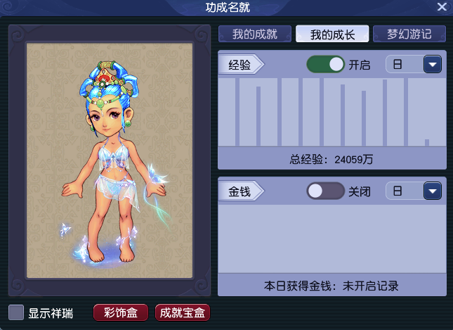 CWF30162梦幻西游畅玩服账号详情图18
