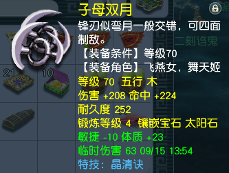 CWF30162梦幻西游畅玩服账号详情图10
