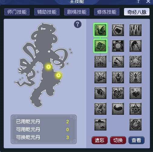 CWF30162梦幻西游畅玩服账号详情图5