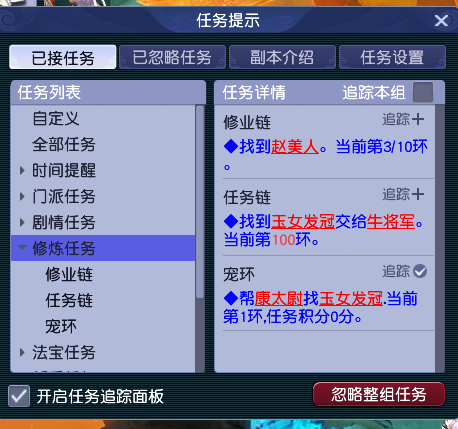 CWF30162梦幻西游畅玩服账号详情图17