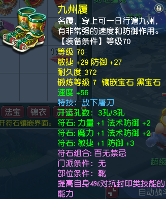 CWF30162梦幻西游畅玩服账号详情图9