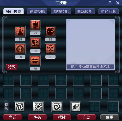 CWF30162梦幻西游畅玩服账号详情图3