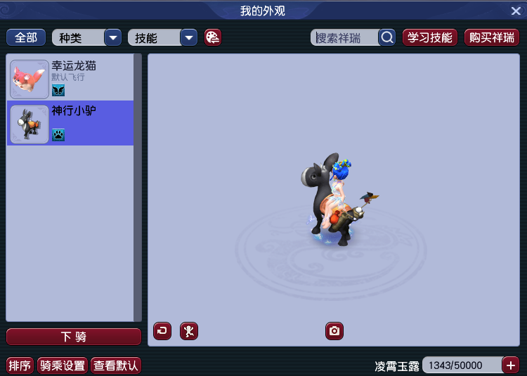 CWF30162梦幻西游畅玩服账号详情图13