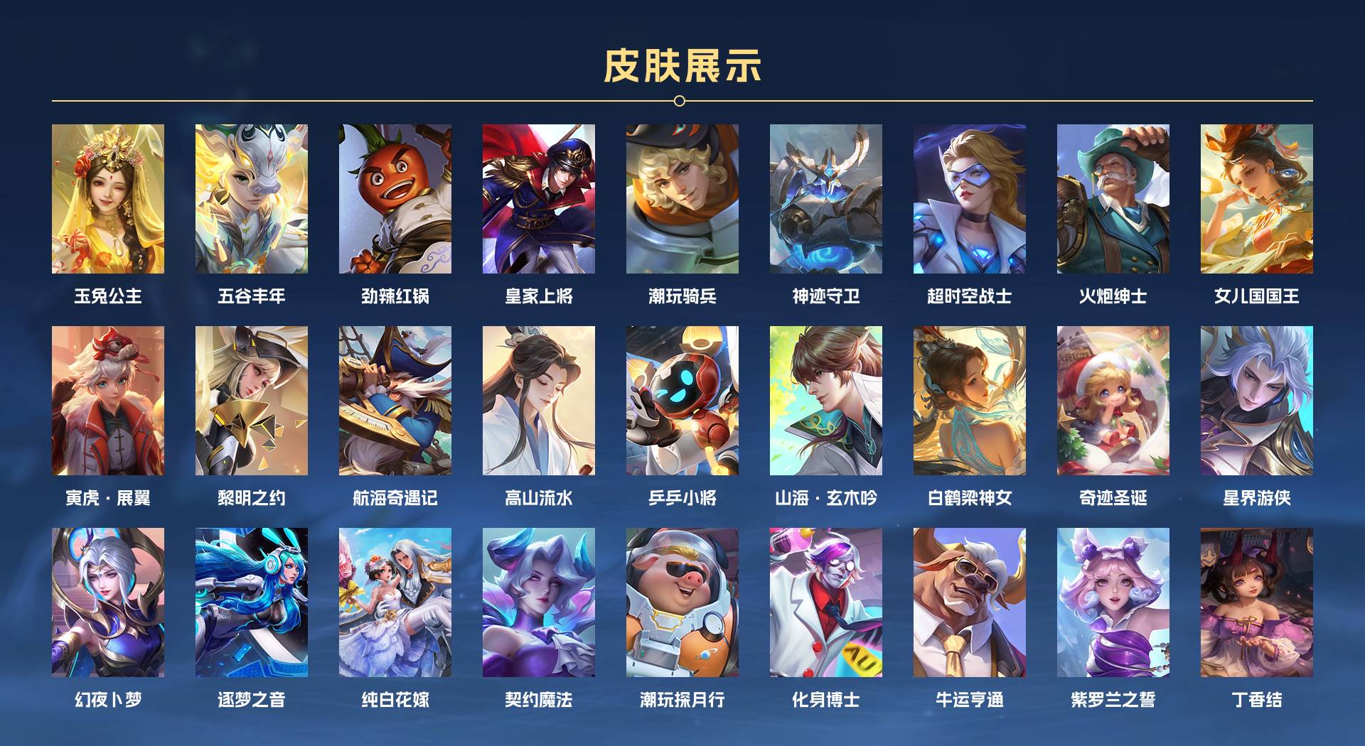 WZ3275132王者荣耀账号详情图4 WZ3275132王者荣耀账号详情图4