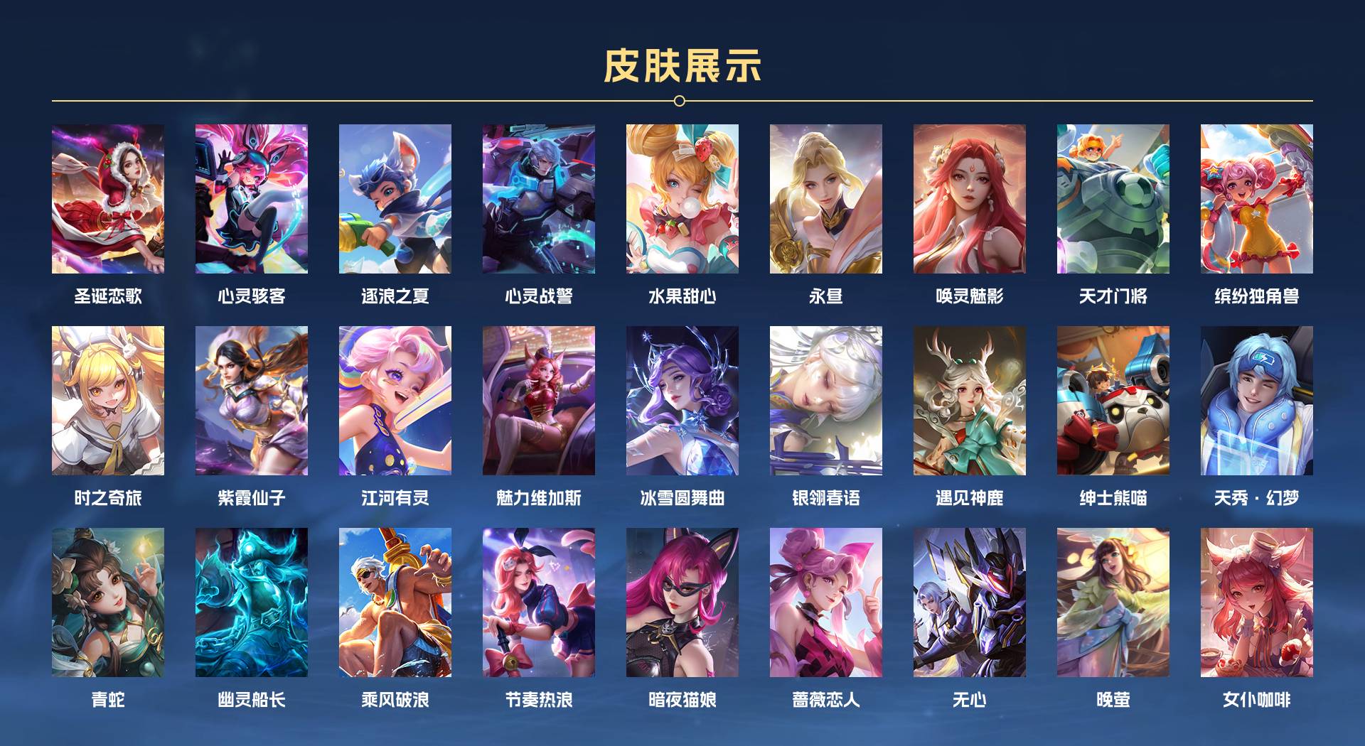 WZ3275132王者荣耀账号详情图2 WZ3275132王者荣耀账号详情图2