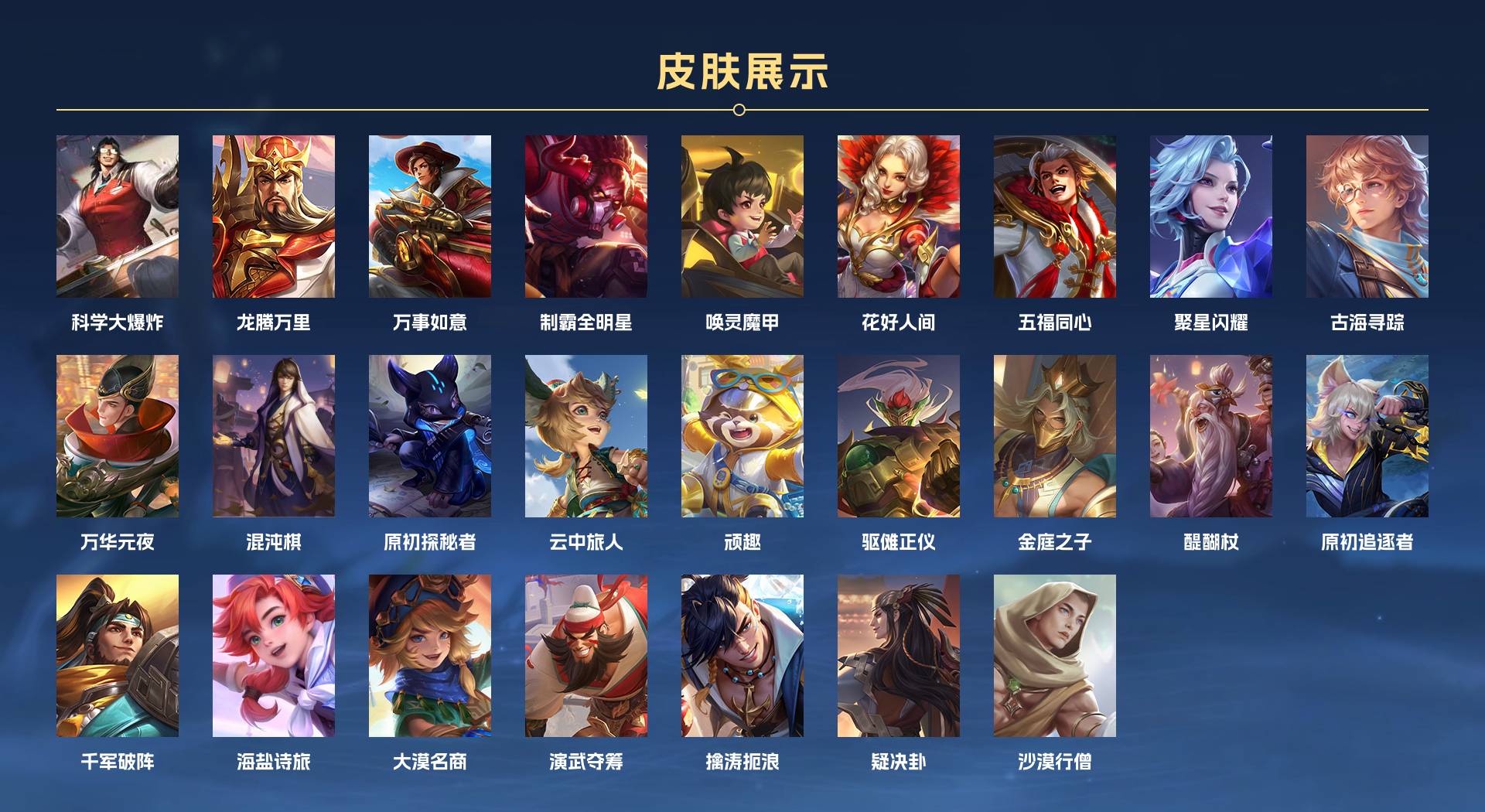 WZ3275132王者荣耀账号详情图6 WZ3275132王者荣耀账号详情图6