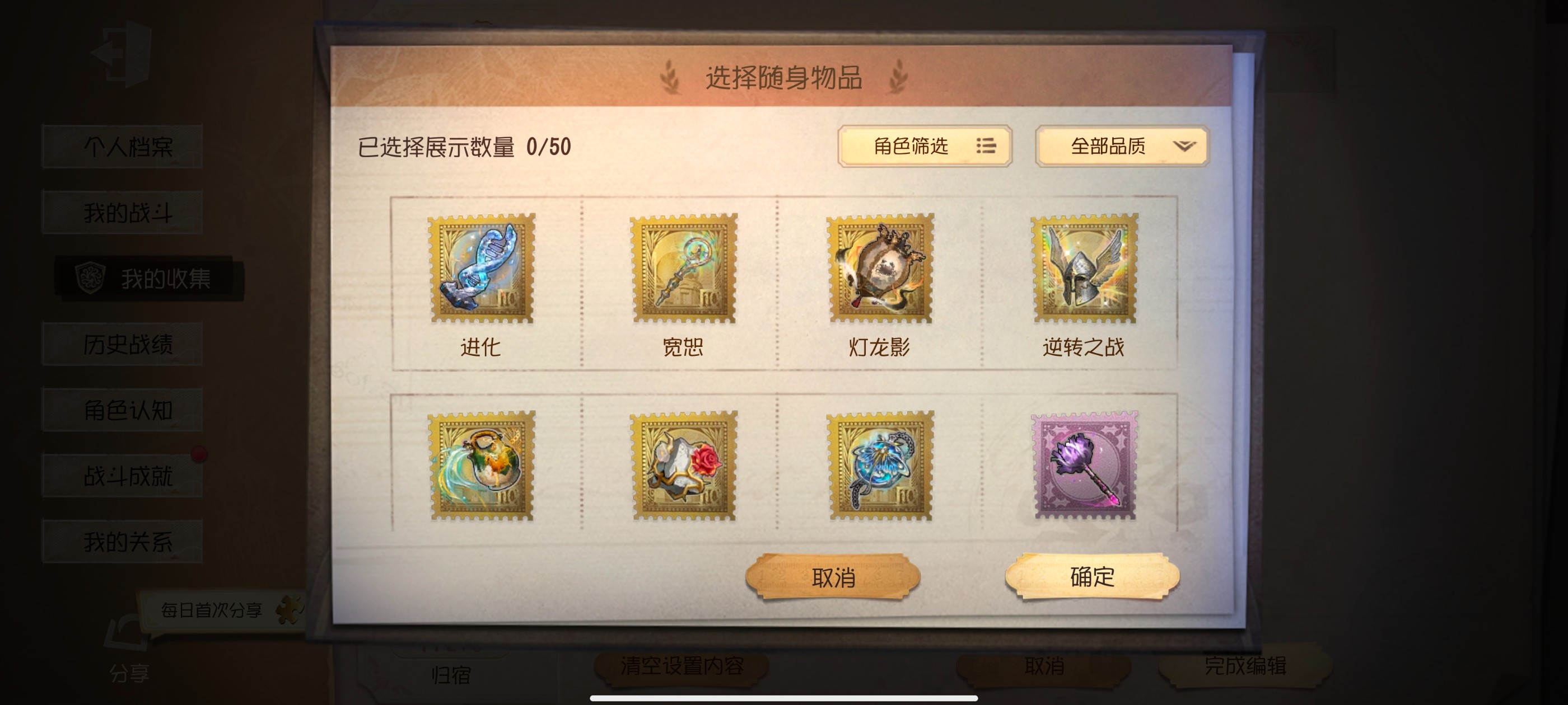 DWR30677第五人格账号详情图5