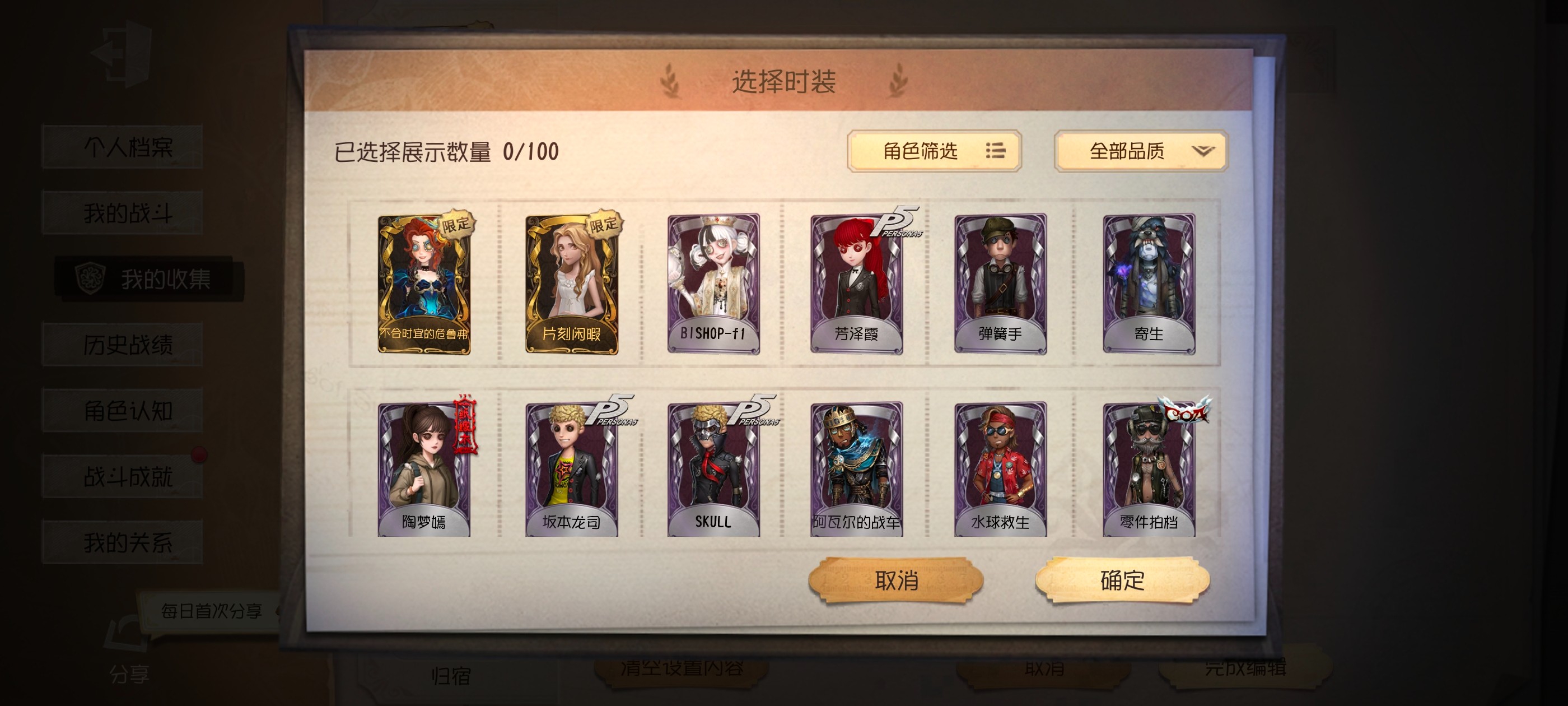 DWR30677第五人格账号详情图6