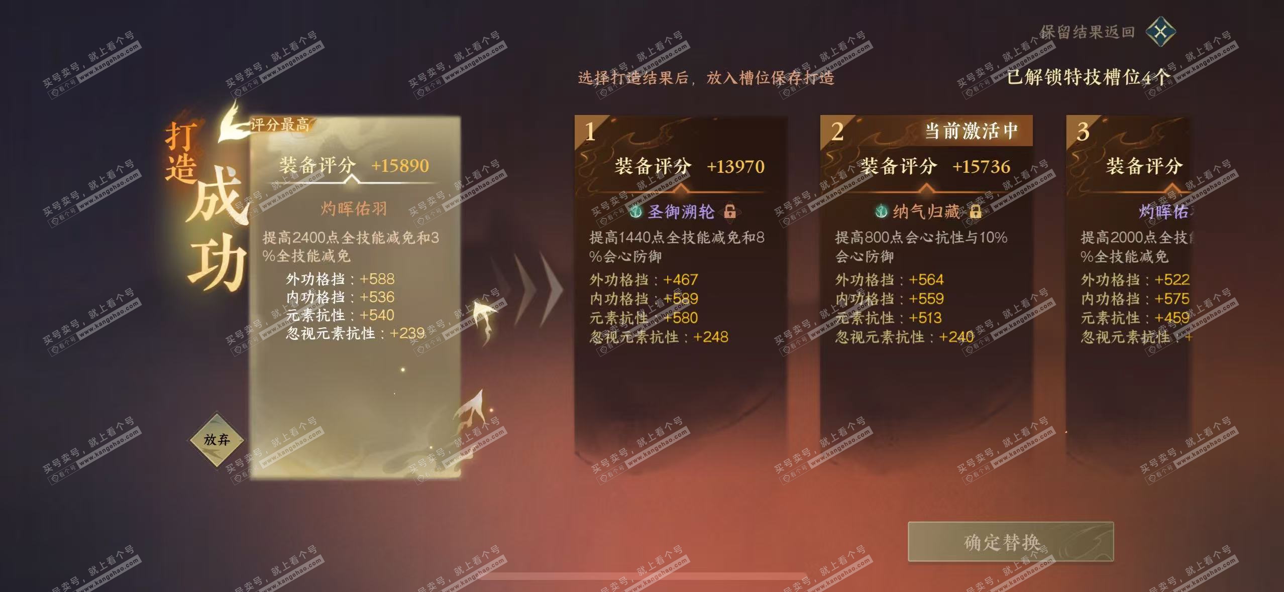 NSH38503逆水寒手游账号详情图45 NSH38503逆水寒手游账号详情图45