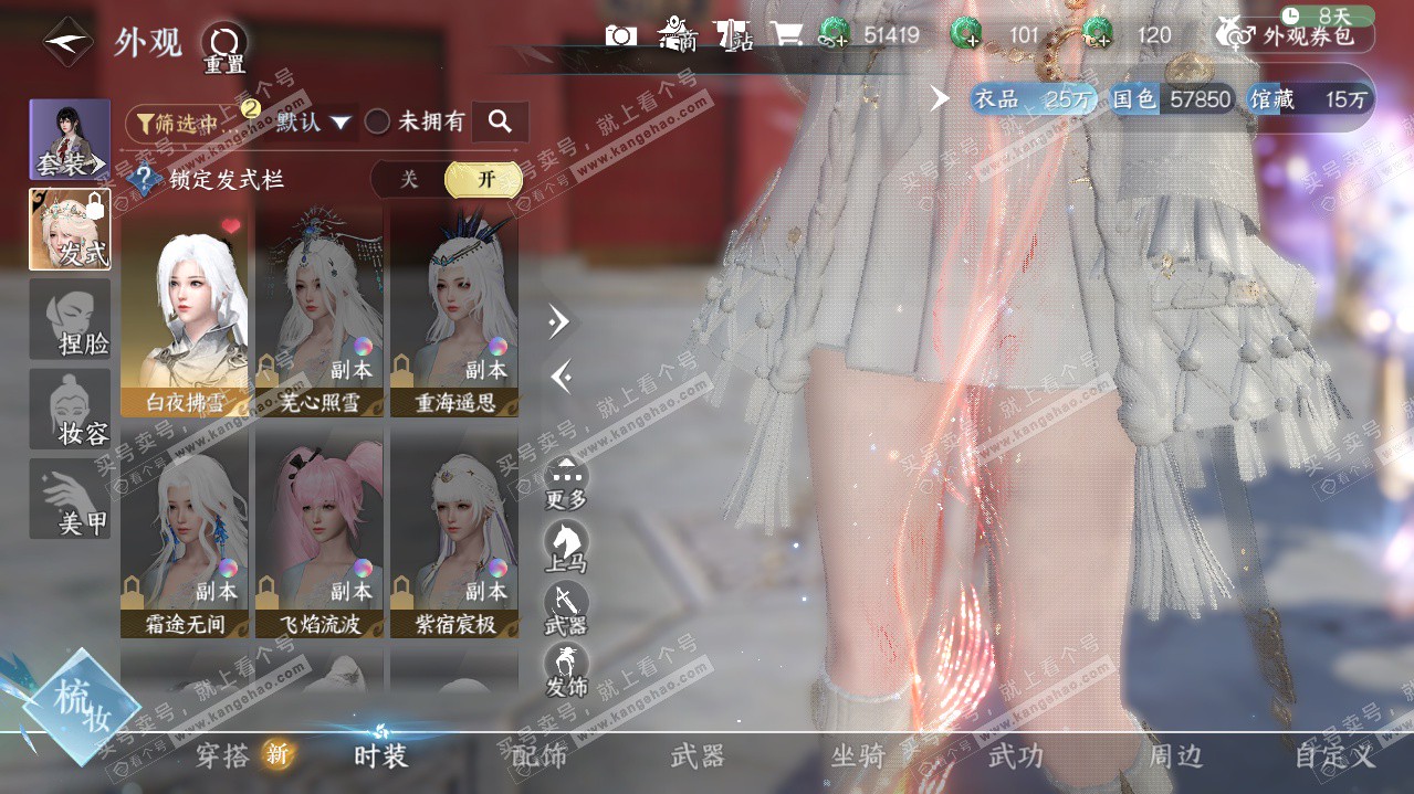 NSH322827逆水寒手游账号详情图5