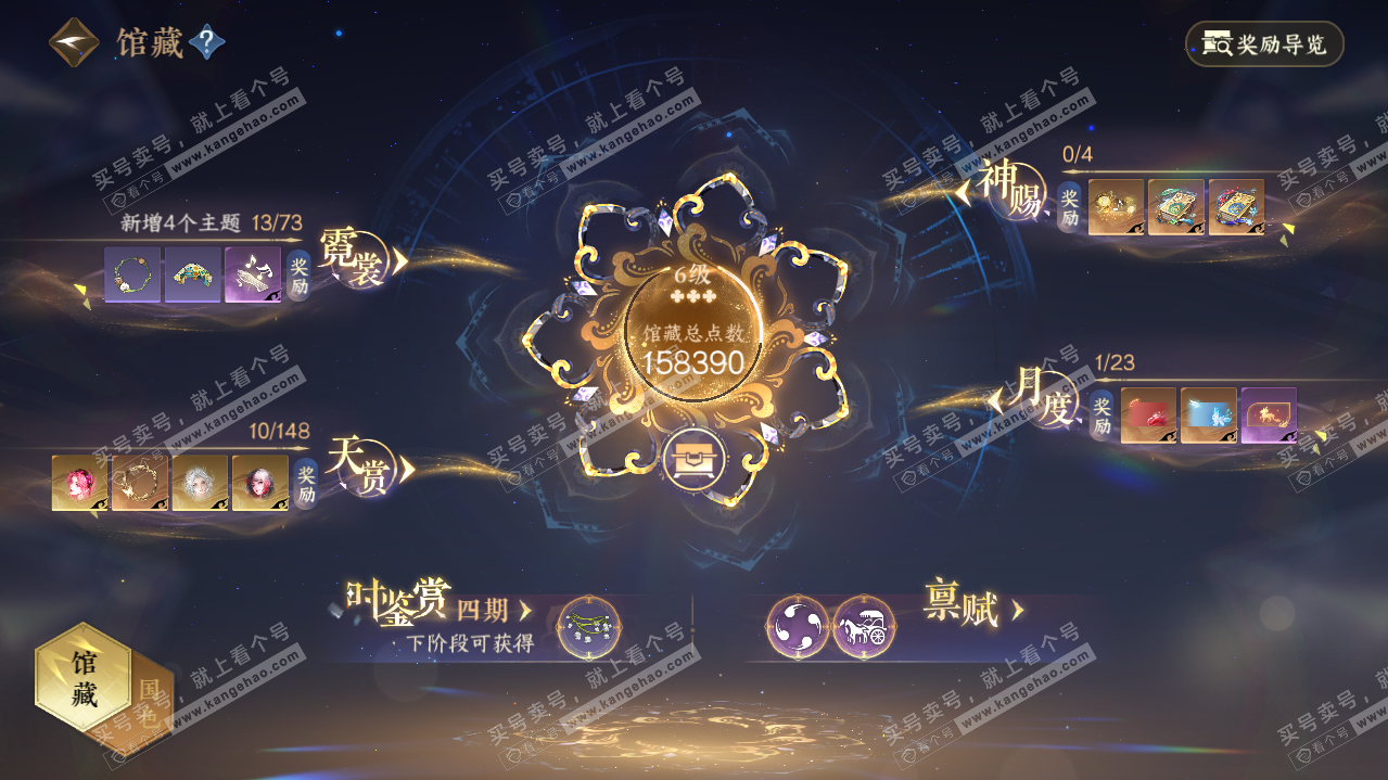 NSH322827逆水寒手游账号详情图6
