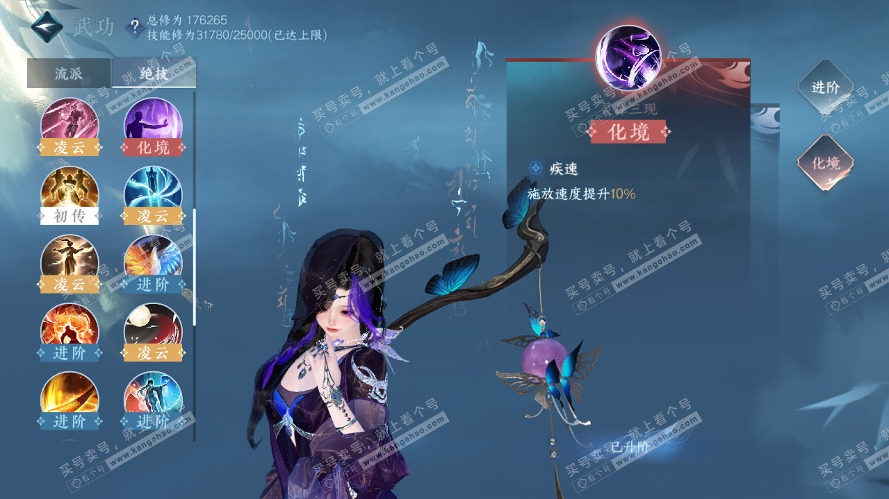 NSH322827逆水寒手游账号详情图21