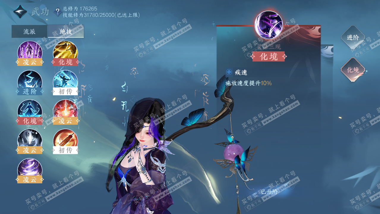 NSH322827逆水寒手游账号详情图22