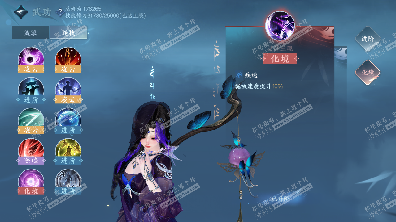 NSH322827逆水寒手游账号详情图20