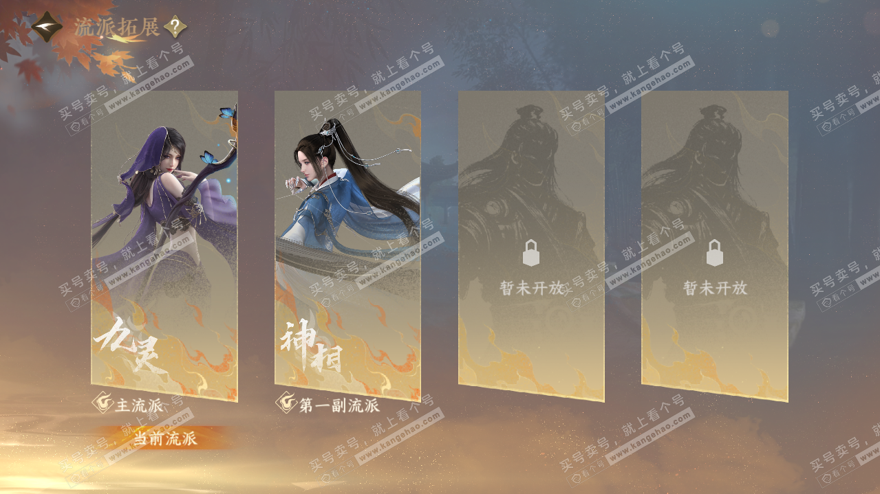 NSH322827逆水寒手游账号详情图42