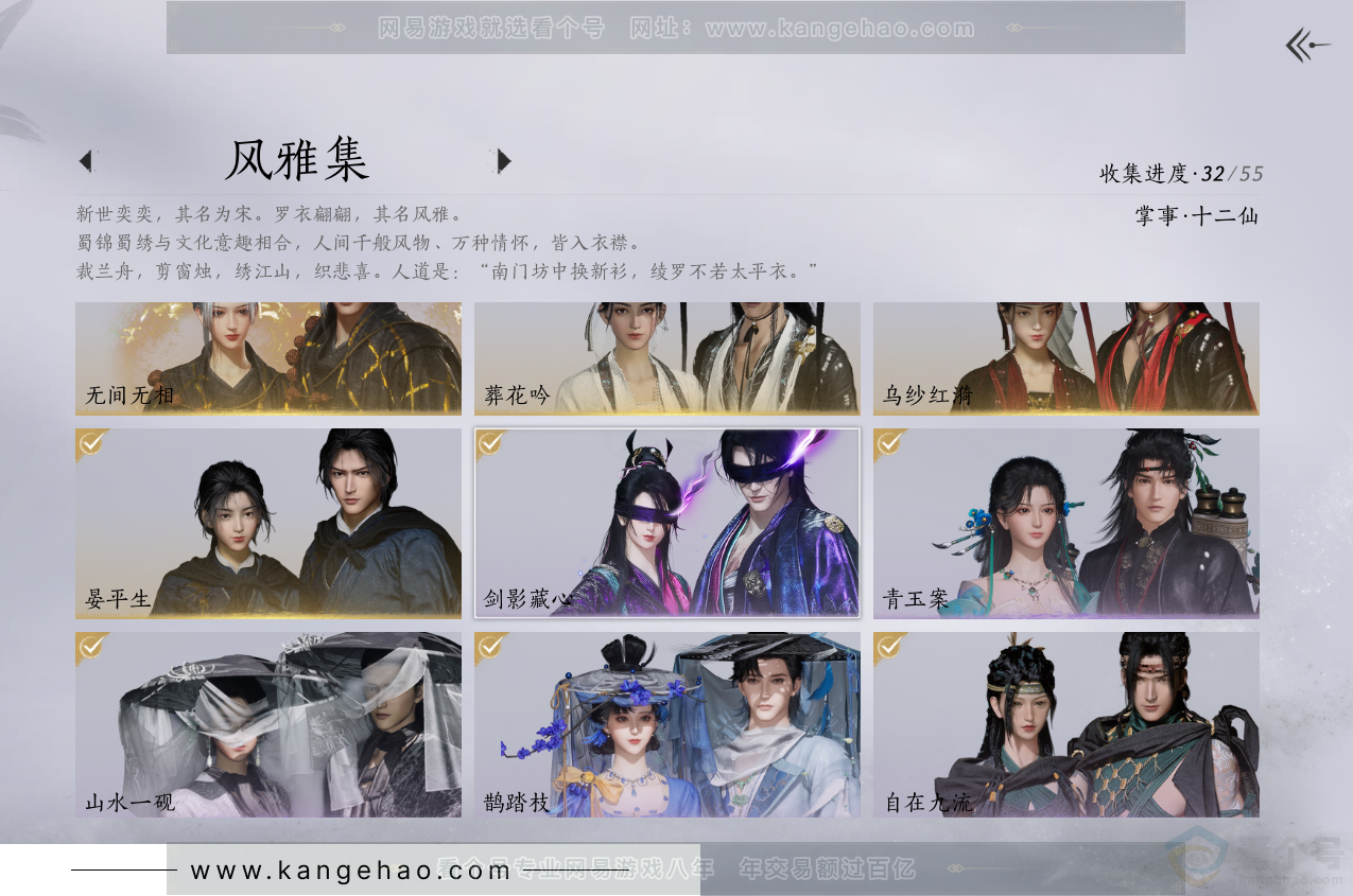 YYS32233燕云十六声账号详情图2 YYS32233燕云十六声账号详情图2